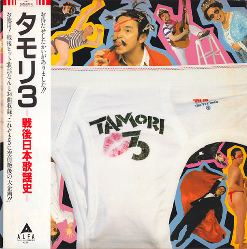 tamori3
