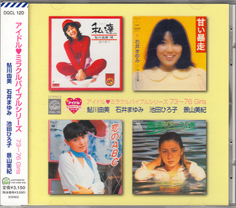 cd_idol 73