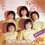kids_clipper
