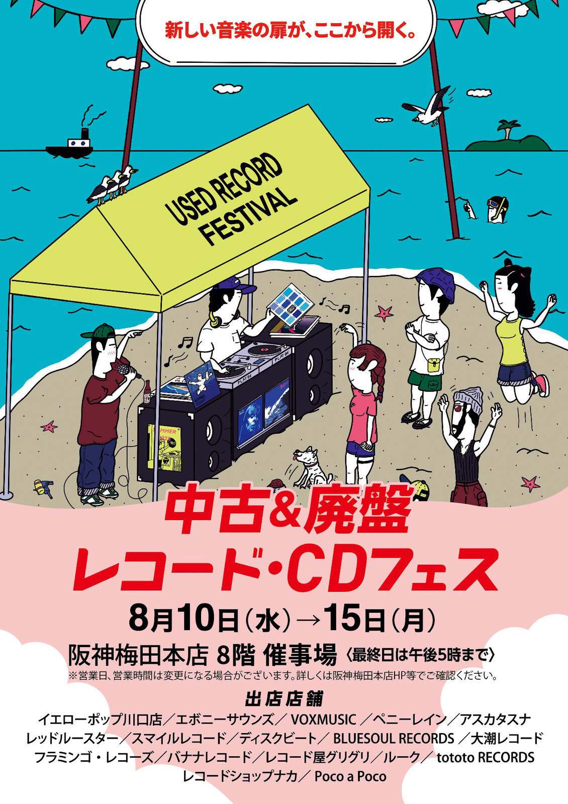 バ・バ・バザズ アッ！ウッ！ : 中古レコ屋のあくび指南～のんびり音を