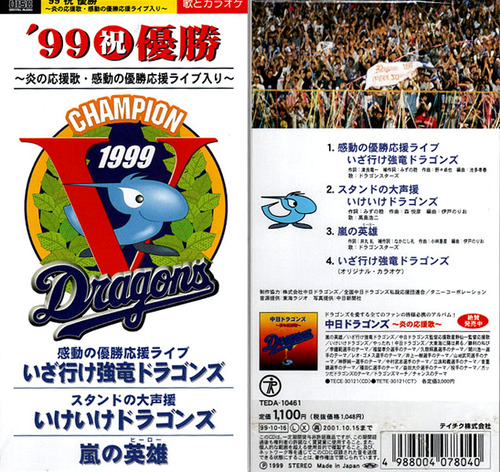 sports_dragons99