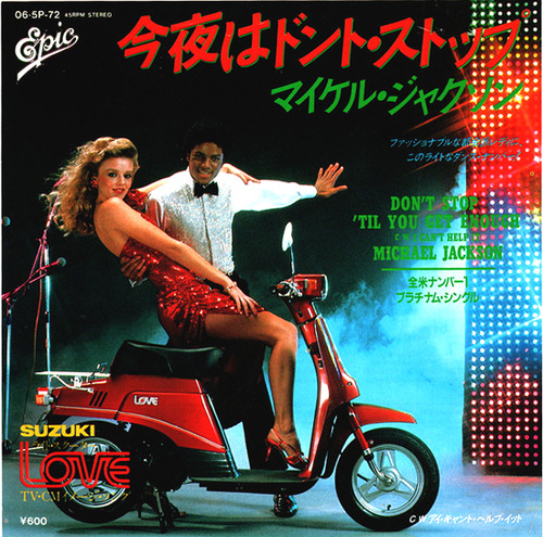 michael jackson_suzuki