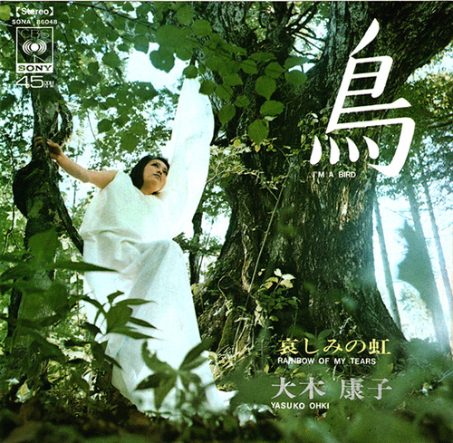 ohki yasuko_tori