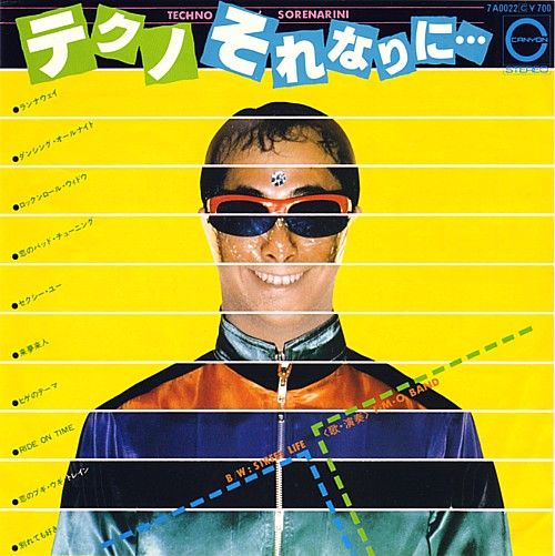 つぶやき無情とぷち自由研究。 : 中古レコ屋のあくび指南～のんびり音