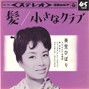 misora hibari_kami