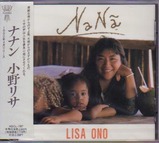 ono risa