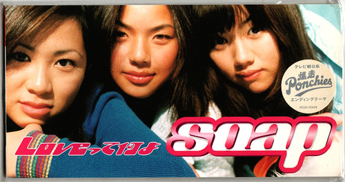 cds_soap1