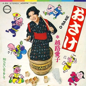kosijiaiko_osake