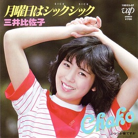 80_chako_sick