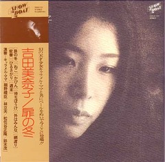 showboat_minako