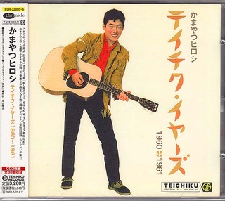 cd_kamayatsu_teichiku