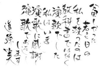minoruphone3