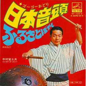 2_nakamura fujio