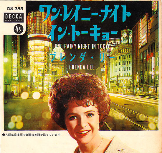 憧れのワン・レイニー・ナイト・イン・トーキョー 中古レコ屋のあくび指南~のんびり音を聴きませう ナカ2号店のブログ 憧れのワン・レイニー・ナイト・イン・トーキョー 中古レコ屋のあくび指南~のんびり音を聴きませう ナカ2号店のブログ