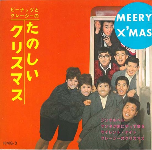 christmas_peanuts