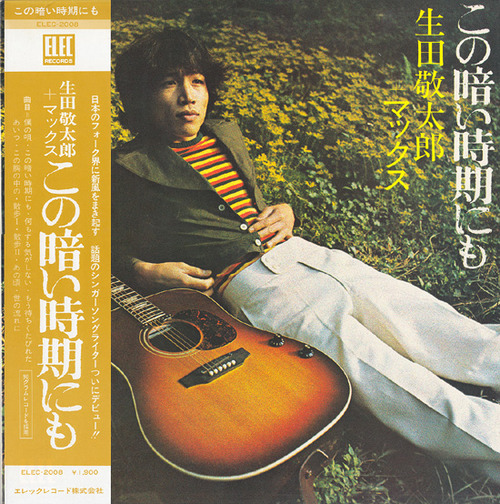 ikuta keitaro