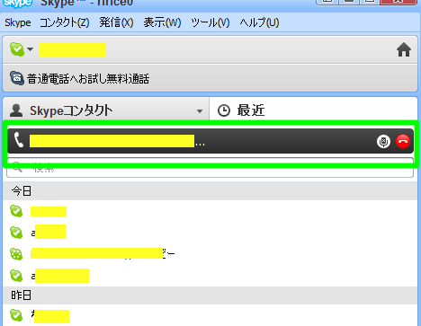 Skypeの見方 朱雀ぎるどにっき 跡地