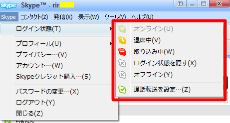Skypeの見方 朱雀ぎるどにっき 跡地