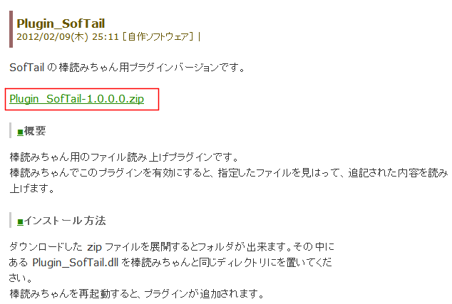 13 04 06 その他 棒読みちゃんの読み上げ 朱雀ぎるどにっき 跡地