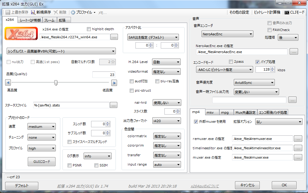 2013 06 15 その他 Aviutl 簡易エンコード編 朱雀ぎるどにっき 跡地