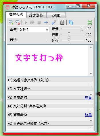 13 04 06 その他 棒読みちゃんの読み上げ 朱雀ぎるどにっき 跡地