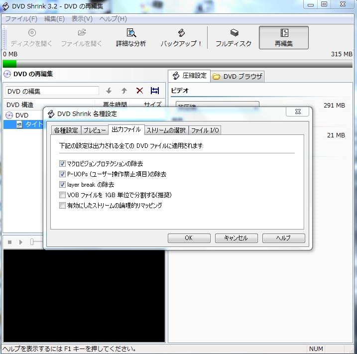 レグザで見るdvd Mpeg変換 Rsboxのブログ
