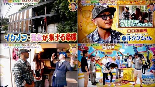 ウラマヨTVキャプ01補正