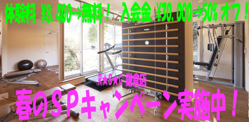キャンペーン鎌倉