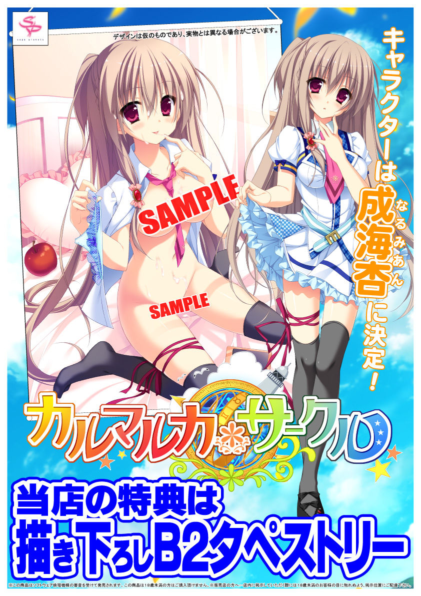 特典 Saga Planets カルマルカ サークル 店舗特典出そろいましたッ そして 福岡エリアの皆さまにお知らせです アールエスケイのblog 特典 Saga Planets カルマルカ サークル 店舗特典出そろいましたッ そして 福岡エリアの皆さまにお知らせです アールエスケイのblog