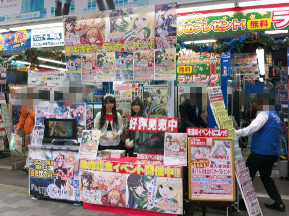 イベント 秋葉原にて発売記念イベント実施中 今回は一段と気合が違うぜっ アールエスケイのblog