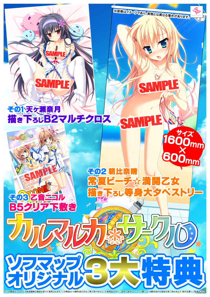 特典 Saga Planets カルマルカ サークル 店舗特典出そろいましたッ そして 福岡エリアの皆さまにお知らせです アールエスケイのblog