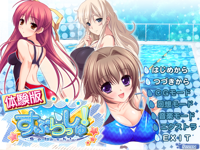 アトリエかぐやの 水着姿を愛でる すぷらっしゅ 体験版公開っ アールエスケイのblog アトリエかぐやの 水着姿を愛でる すぷらっしゅ 体験版公開っ アールエスケイのblog