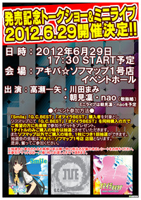 【I've】0629発売記念イベント
