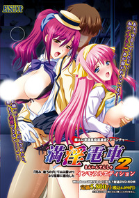 man-in2-immoral_package