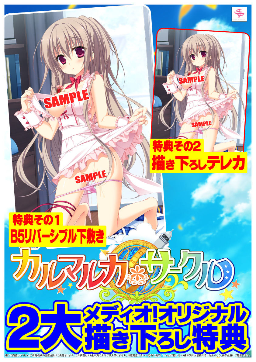 特典 Saga Planets カルマルカ サークル 店舗特典出そろいましたッ そして 福岡エリアの皆さまにお知らせです アールエスケイのblog