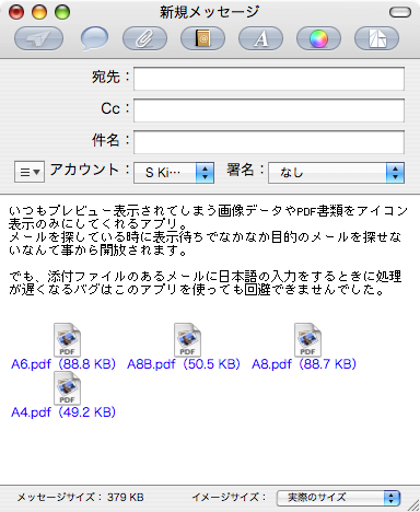 Mail Appのプレビュー画像をアイコン化 Osx App S ドットアップス