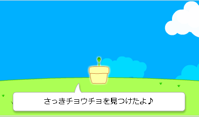 芽が出た