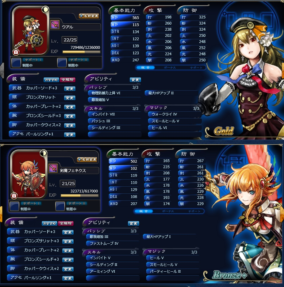 2chのゴエティアスレにウチのフェネクスとウアルの比較画像が貼られていましたね 条件をより近づけてみました ゴエティア ブログリンク