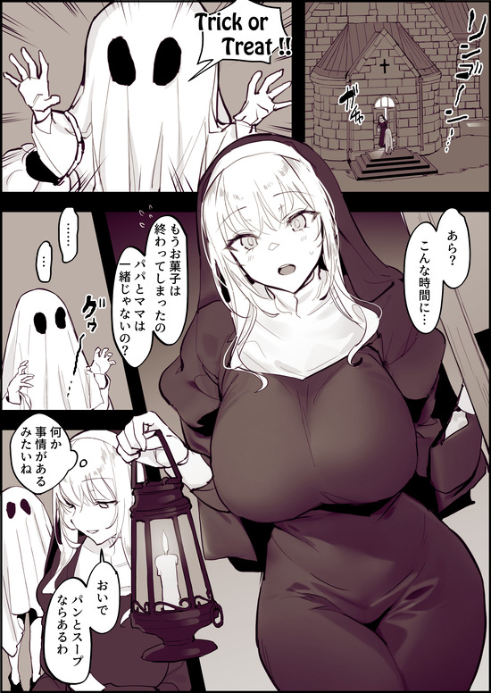 ぽりうれたん 2
