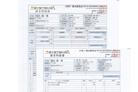 20251203 オイル交換