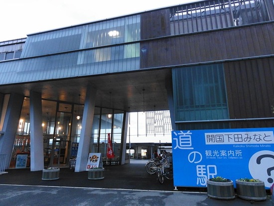 道の駅 開国下田みなと