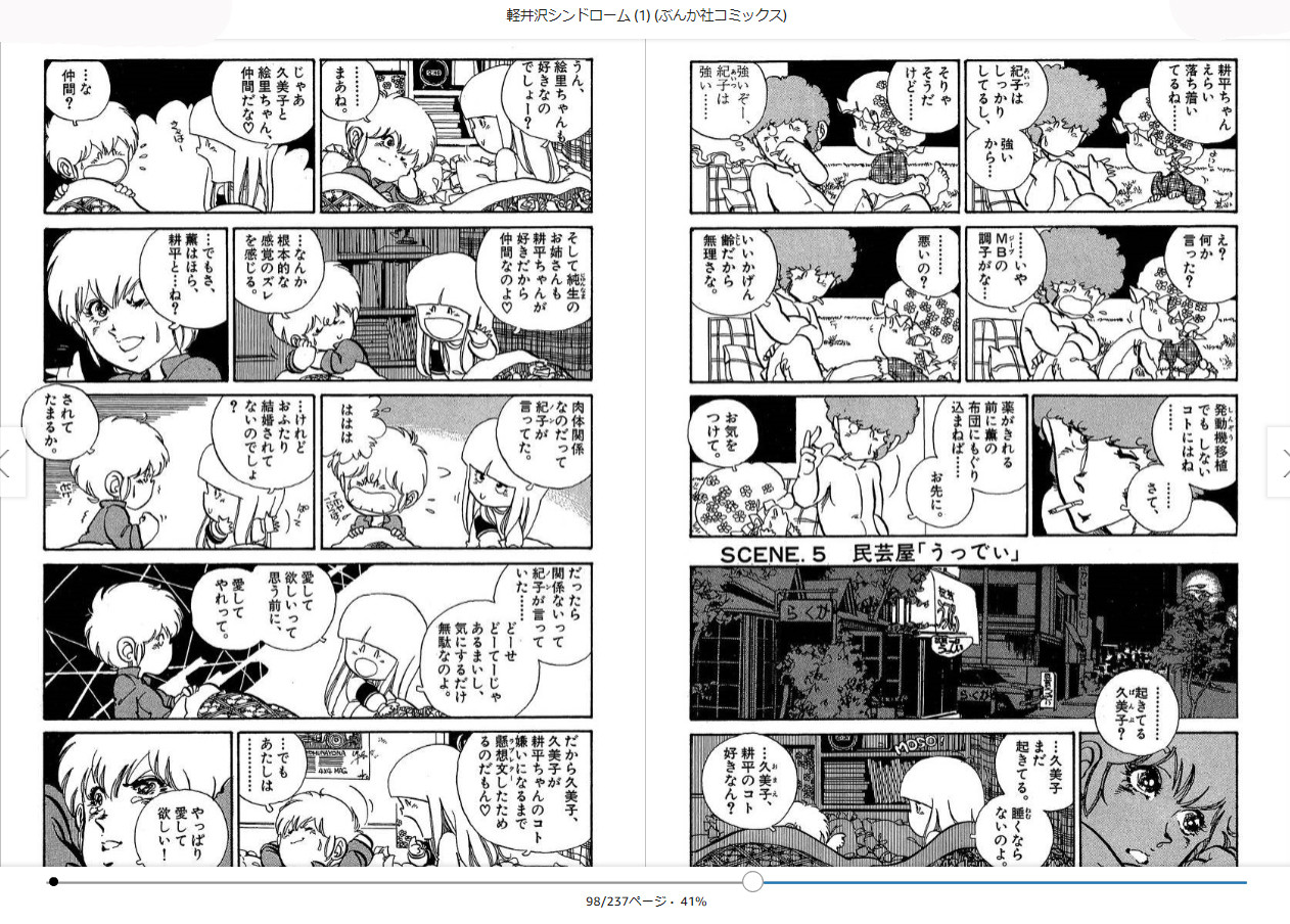 Images Of 軽井沢シンドローム Japaneseclass Jp Images Of 軽井沢シンドローム Japaneseclass Jp