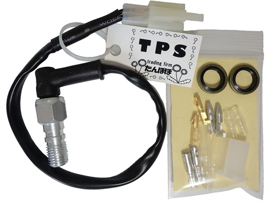 油圧ブレーキスイッチ