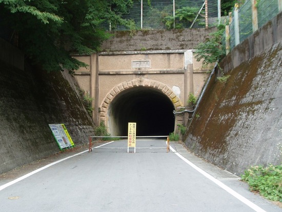 K708のトンネル この先崖崩れで通行止め