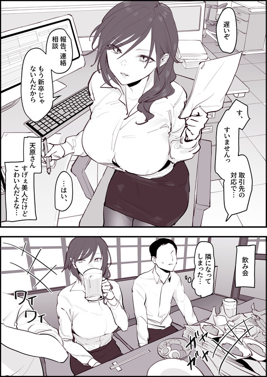 ぽりうれたん 3