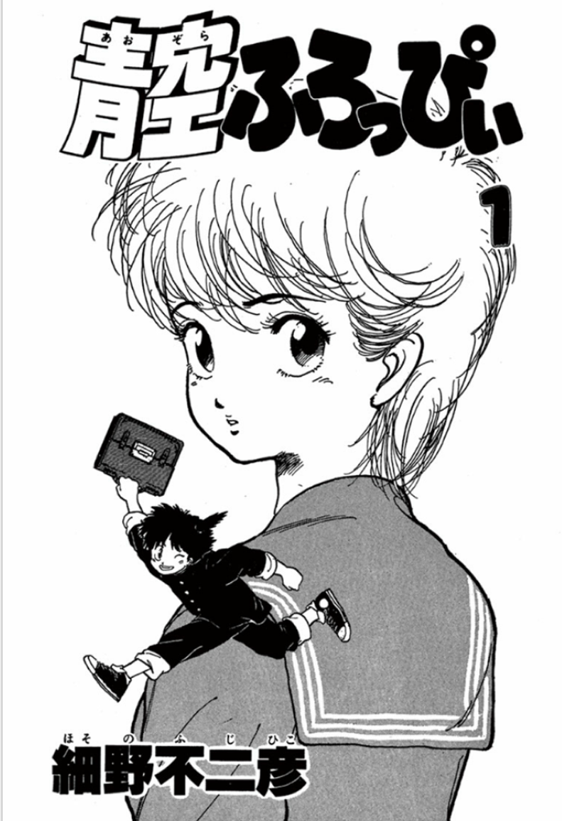 さすがの猿飛の魔子ちゃんは可愛い(⋈◍>◡<◍)。✧♡ : アプ さすがの猿飛の魔子ちゃんは可愛い(⋈◍>◡<◍)。✧♡ : アプ