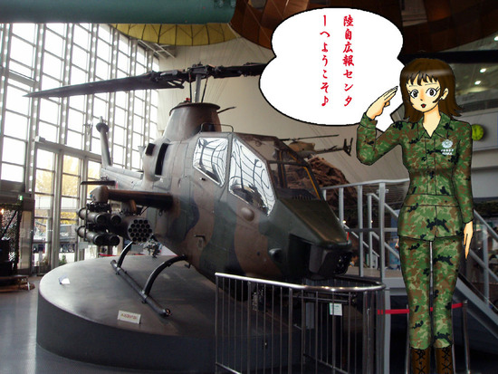 自衛隊 1