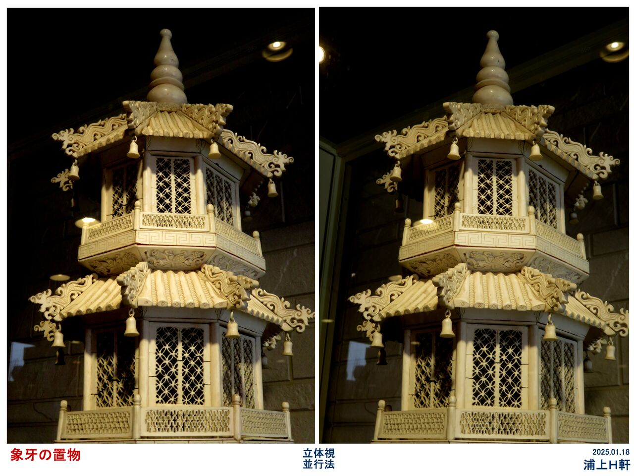 ≪新・旬の風 1186≫ 象牙の置物 : 山川草木・動物 歳時記 Ⅱ