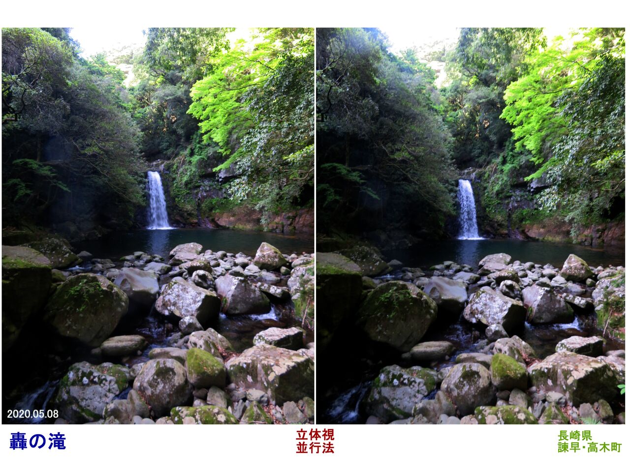 瞬 旬の風 39 轟の滝 山川草木 動物 歳時記 瞬 旬の風 39 轟の滝 山川草木 動物 歳時記