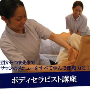 bodytherapist